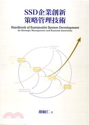 SSD企業創新策略管理技術 =Handbook of sustainable system development for strategic management and business innovation /