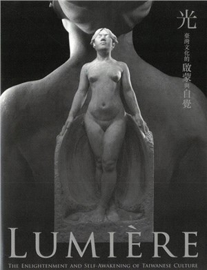 光 :臺灣文化的啟蒙與自覺 = Lumière : the enlightenment and self-awakening of Taiwanese culture /