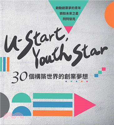 U-start, Youth Star : 30個構築世界的創業夢想