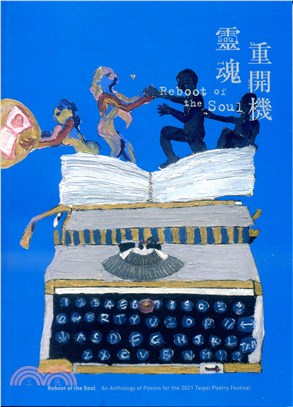 靈魂重開機 :2021臺北詩歌節詩選 = Reboot of the soul : an anthology of poems  for the 2021 Taipei poetry festival /