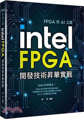 FPGA的AI之路 :Intel FPGA開發技術昇華實戰 /