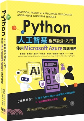 Python人工智慧程式設計入門 :使用Microsoft Azure雲端服務 = Practical Python AI application development:using Azure cognitive services /