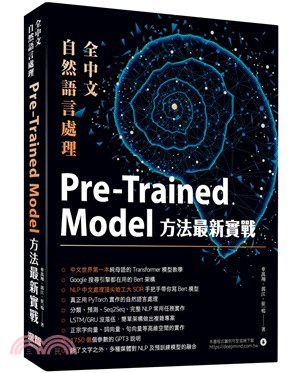 全中文自然語言處理 :Pre-trained model...