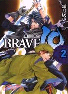 BRAVE 10：真田十勇士02 | 拾書所