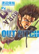 OUT PITCH決勝球 02