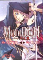 MONDLICHT：月之翼01 | 拾書所