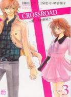 CROSSROAD 那一天的約定03