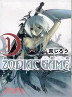ZODIAC GAME黃道帶遊戲01