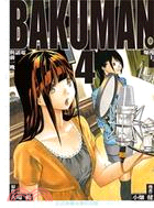 BAKUMAN 爆漫王04