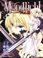 MONDLICHT：月之翼04