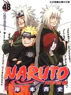 NARUTO火影忍者48