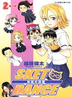 SKET DANCE學園救援團02