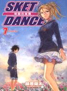 SKET DANCE學園救援團07