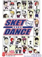 SKET DANCE學園救援團08