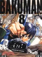 BAKUMAN 爆漫王08 | 拾書所