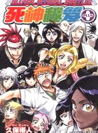 BLEACH OFFICIAL BOOTLEG死神秘笈PLUS