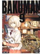 BAKUMAN 爆漫王09