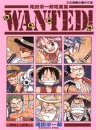 尾田栄一郎短篇集 WANTED！ | 拾書所