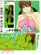 Say You夢想聲優03