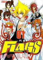 FLAGS 鬥旗01 | 拾書所