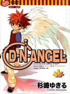 D.N.ANGEL天使怪盜14