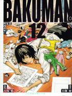 BAKUMAN 爆漫王12