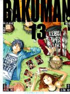 BAKUMAN 爆漫王13