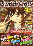 Switch Girl!!變身指令 特刊