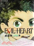 EVIL HEART：千錘百鍊完結篇02（完） | 拾書所