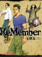 ReMember 記憶謎底04 | 拾書所