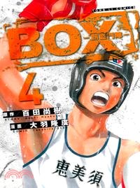 BOX：熱血鬥陣04