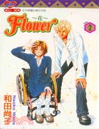 FLOWER～花～02