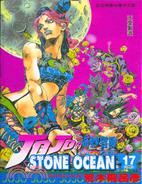 JOJO的奇妙冒險：STONE OCEAN 17（完）