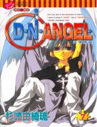 D.N.ANGEL天使怪盜07