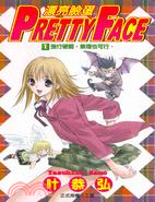 漂亮臉蛋 =Pretty face /