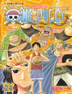 ONE PIECE航海王24