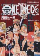 ONE PIECE航海王RED：絕讚的人物特寫