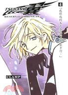 TSUBASA翼～豪華版04