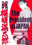 日本國大總統 櫻坂滿太郎06