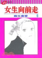 女生向前走06