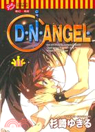 D.N. ANGEL :天使怪盜 /