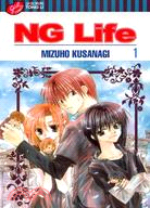 NG life /