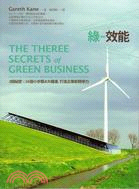 綠效能 :3個秘密X16個小步驟&大躍進,打造企業新競爭力(另開視窗)