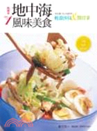 點餐率第一地中海風味美食 :多吃幾口也不會胖的輕盈沙拉&...