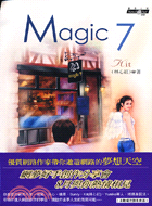 MAGIC 7－網路小路058 | 拾書所