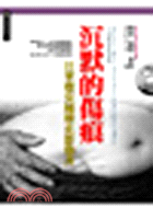 沉默的傷痕：日軍慰安婦歷史影像書－映像紀實7