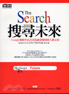 THE SEARCH 搜尋未來