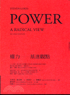 權力:基進觀點 =Power:a radical vie...