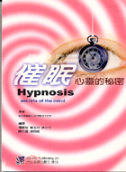 催眠 : 心靈的秘密= Hypnosis : secrets of the mind. /