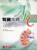 腎臟疾病ABC